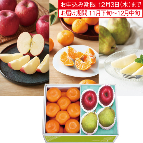 サンふじりんご＆有田みかん＆ラ