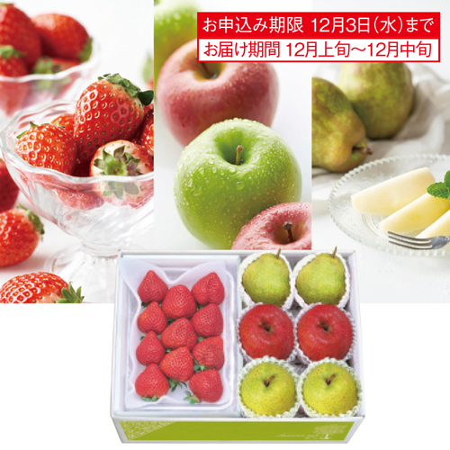 季節の苺＆りんご＆ラ