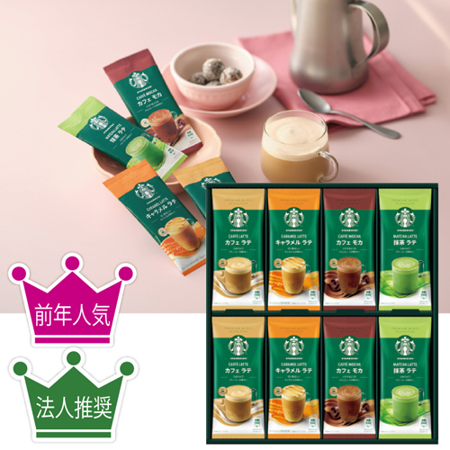 スターバックス