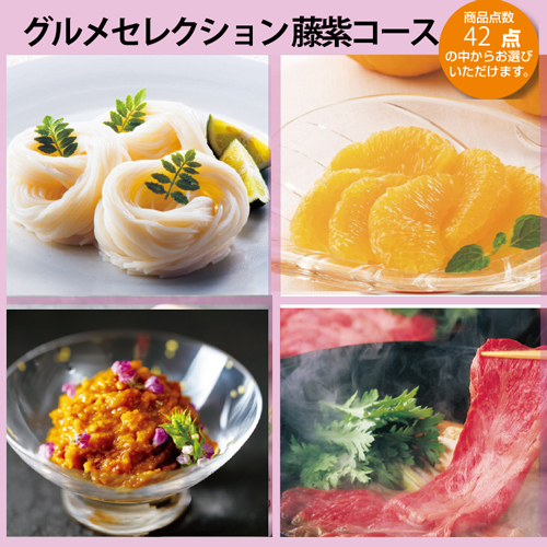 （カタログ冊子）グルメセレクション