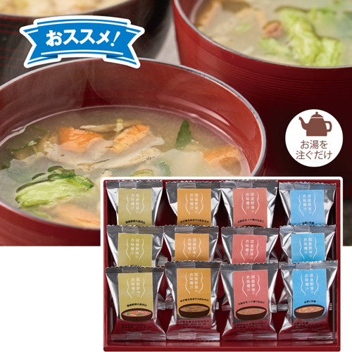 国産野菜のお味噌汁１２食