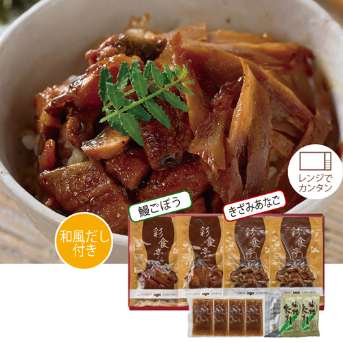 鰻ごぼう・あなご味くらべ