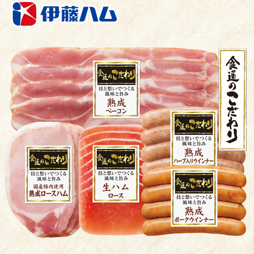 伊藤ハム「食通のこだわり」バラエティセット