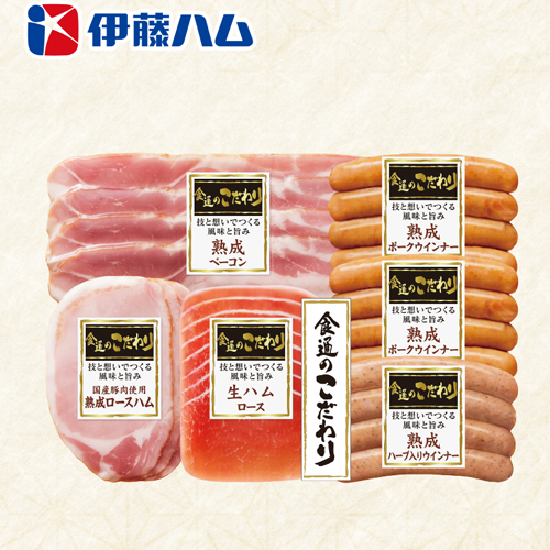 伊藤ハム「食通のこだわり」バラエティセット