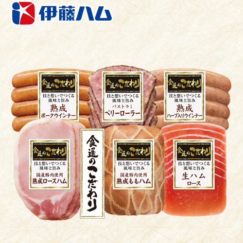 伊藤ハム「食通のこだわり」バラエティセット