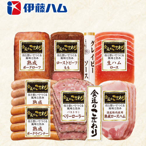 伊藤ハム「食通のこだわり」バラエティセット