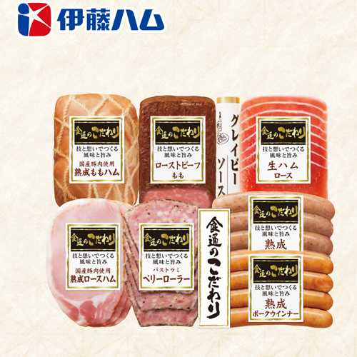 伊藤ハム「食通のこだわり」バラエティセット