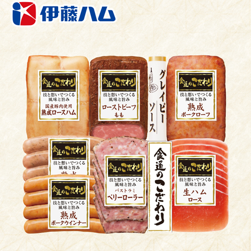 伊藤ハム「食通のこだわり」バラエティセット