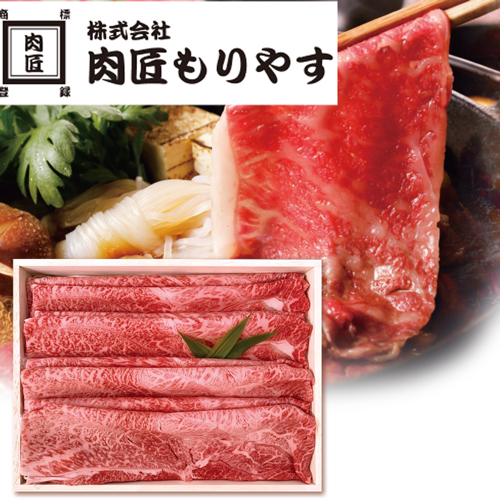 黒毛和牛すき焼き用