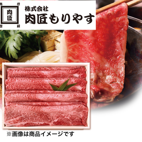 黒毛和牛すき焼き用