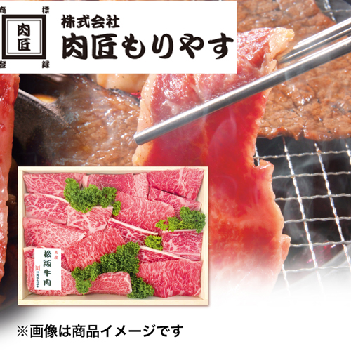 松阪牛焼肉用