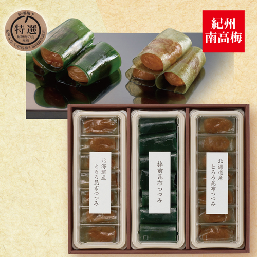 一粒まるごと梅こんぶ２１個