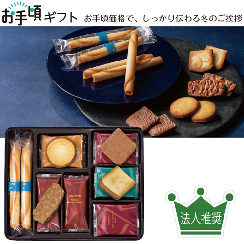 【お手頃ギフト】