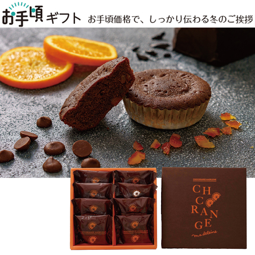 【お手頃ギフト】