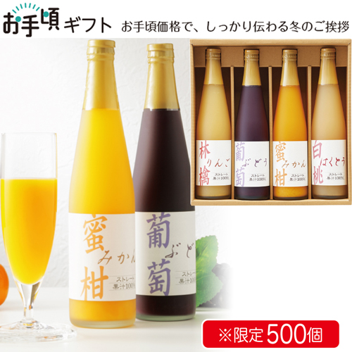 【お手頃ギフト】