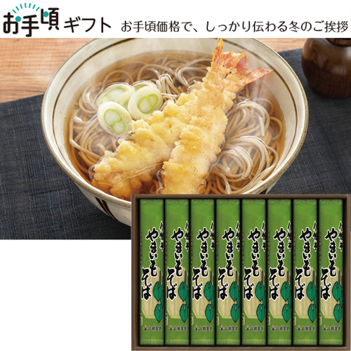 【お手頃ギフト】