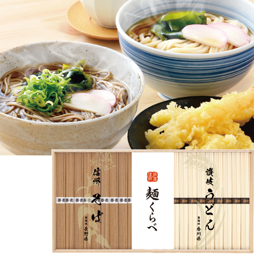 信州そば・讃岐うどん詰合せ