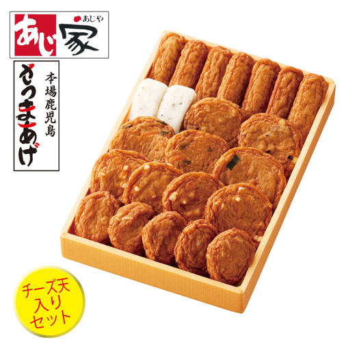 鹿児島さつまあげ