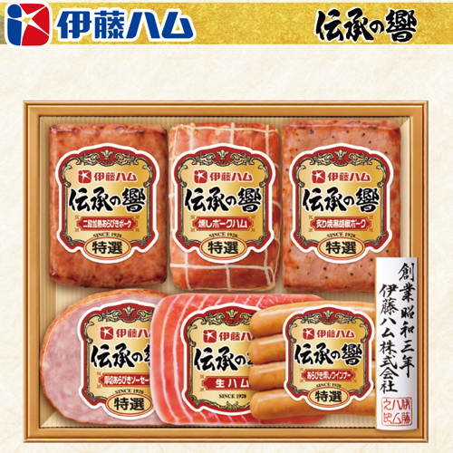 伊藤ハム「伝承の響」詰合せ