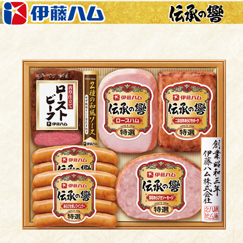 伊藤ハム「伝承の響」詰合せ