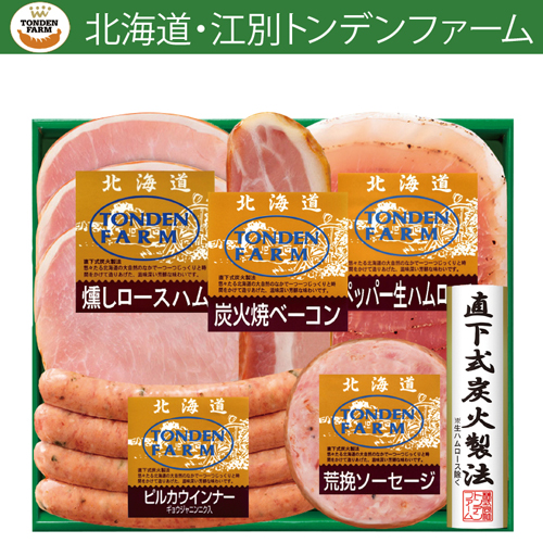 北海道トンデンファームバラエティセット