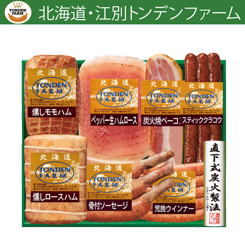 北海道トンデンファームバラエティセット