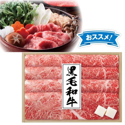 国産黒毛和牛すき焼き用