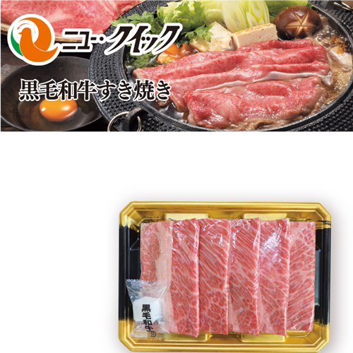 九州産　黒毛和牛