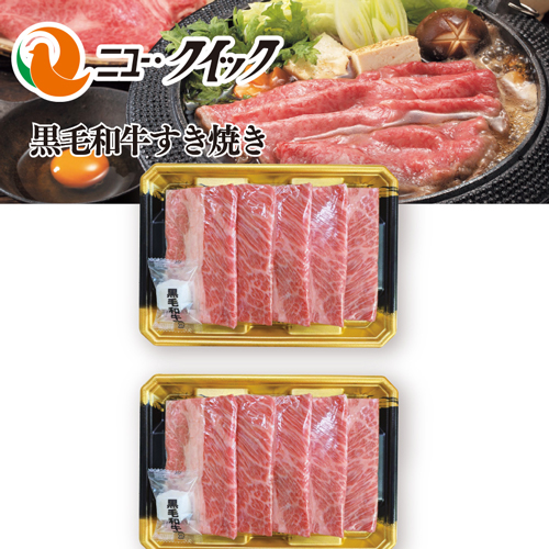 九州産　黒毛和牛