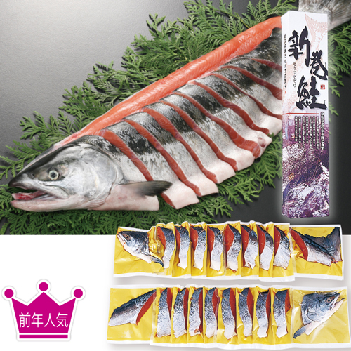 北海道産新巻鮭姿切身２ｋｇ