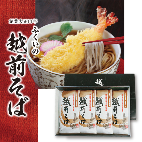 越前半生そば８食