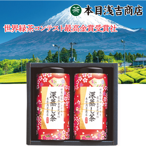 最高金賞受賞社の和染缶入煎茶